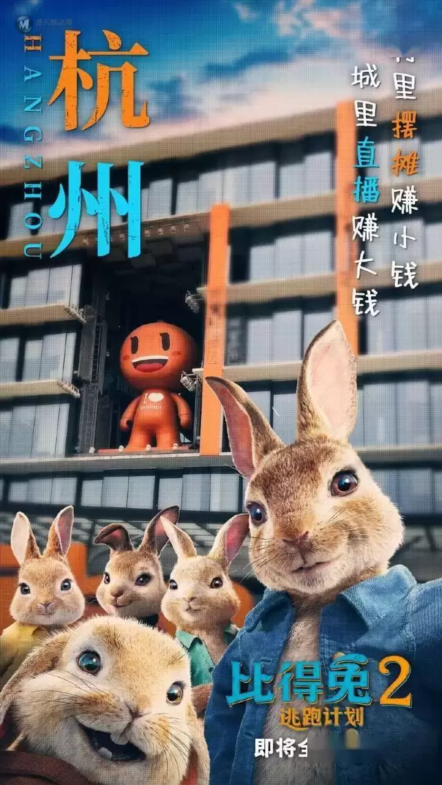 「比得兔2：逃跑计划」新预告、海报公开