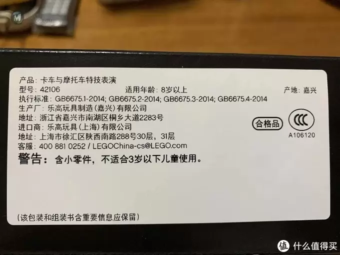 少爷的乐高系列 篇四十五：乐高42106—卡车与特技摩托表演