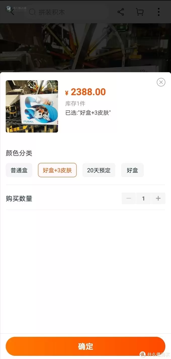 乐高 FORMA系列 81000海淘之旅