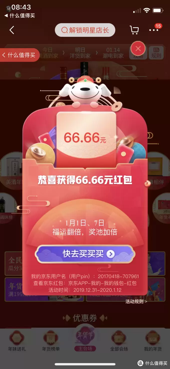LEGO 篇十：惊喜红包+暴力神券=乐高年货玩具—京东商城超值价入手LEGO机械组雪佛兰Corvette跑车玩具