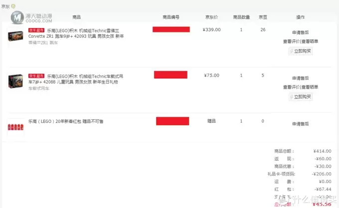 LEGO 篇十：惊喜红包+暴力神券=乐高年货玩具—京东商城超值价入手LEGO机械组雪佛兰Corvette跑车玩具