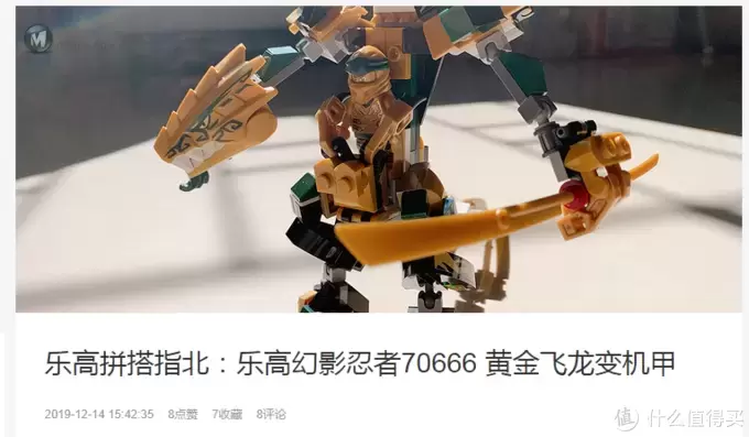 乐高拼搭指北：乐高幻影忍者70666 黄金烈焰眼镜蛇