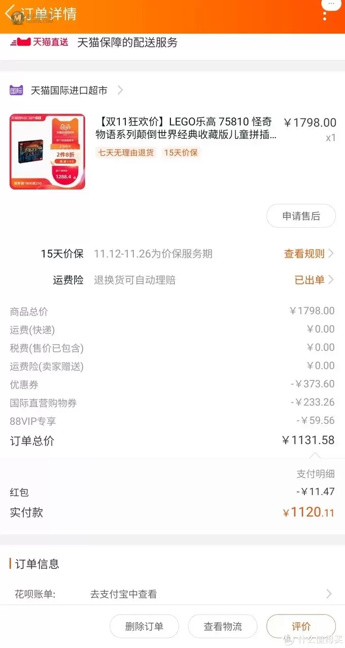 手慢无，双十一乐高收获