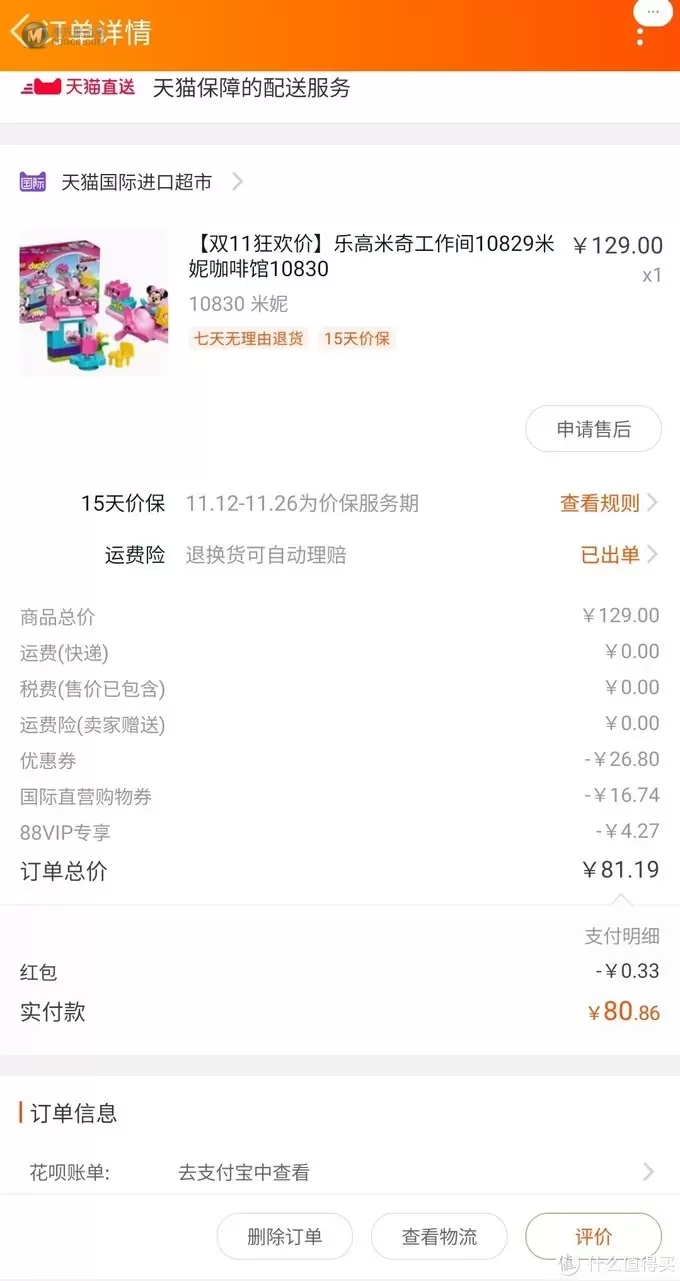 手慢无，双十一乐高收获