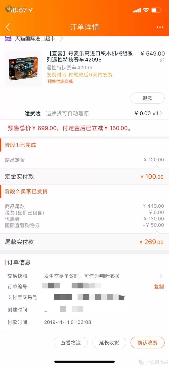 乐高42095 开箱拼搭：这台遥控特技赛车，大小朋友都爱玩