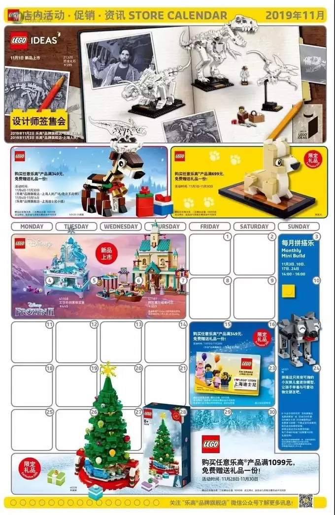 2019年乐高圣诞季第二款赠品40337姜饼屋曝光！