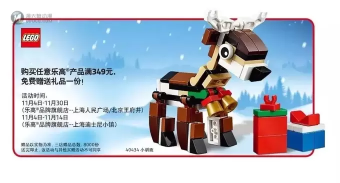 2019年乐高圣诞季第二款赠品40337姜饼屋曝光！