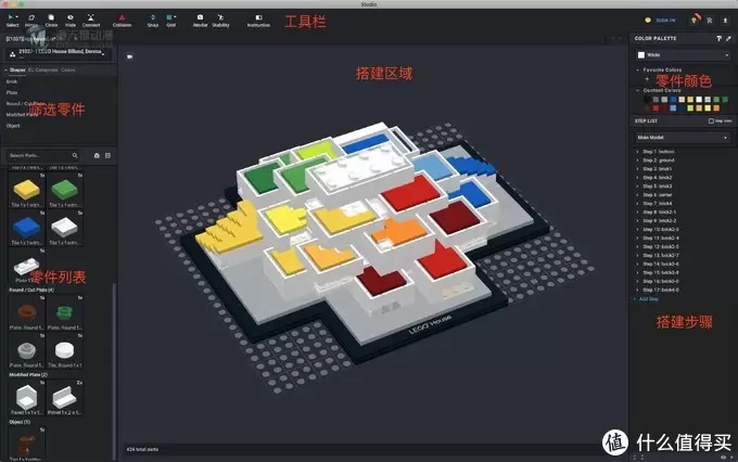深度乐高 篇二：0 元入坑乐高建筑系列玩转虚拟搭建