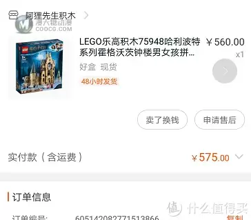 梦の玩具 篇四：LEGO 75948 哈利波特 霍格沃茨钟楼 喜欢就拿下它
