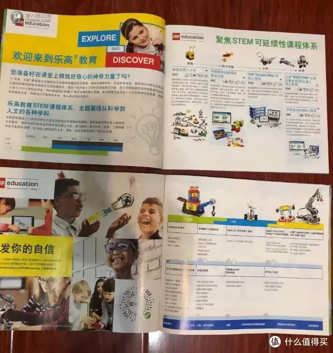 乐高教育什么值得买(2-5岁) 篇一：45025编程小火车