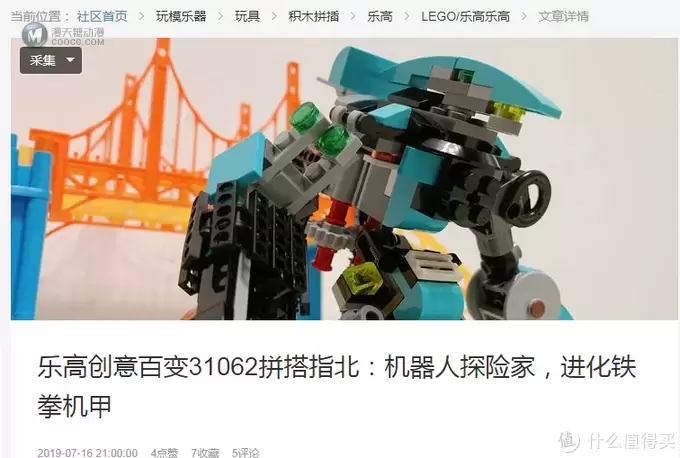 乐高创意百变31062拼搭指北：开局3张图，复刻拼出大地威能机甲