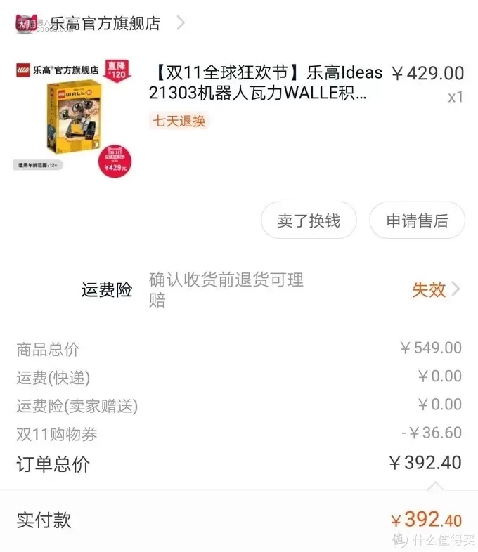 21303瓦力，带我入了乐高坑