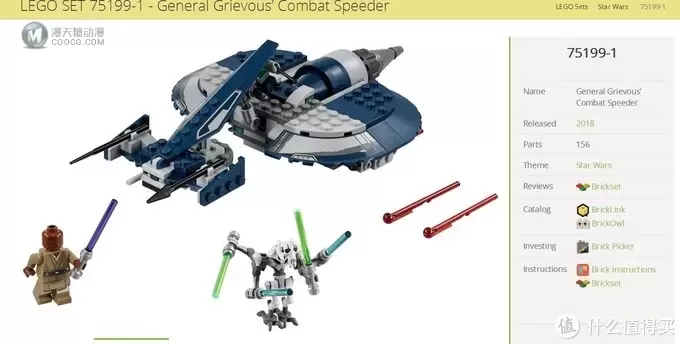 LEGO 乐高 STAR WARS 星球大战系列 75199 格里弗斯将军的战车