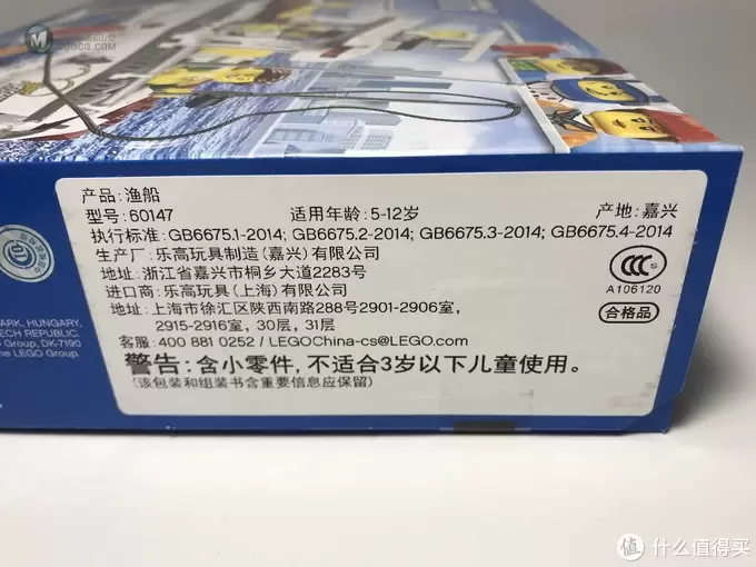 #全民分享季#LEGO 乐高 城市系列 60147 渔船