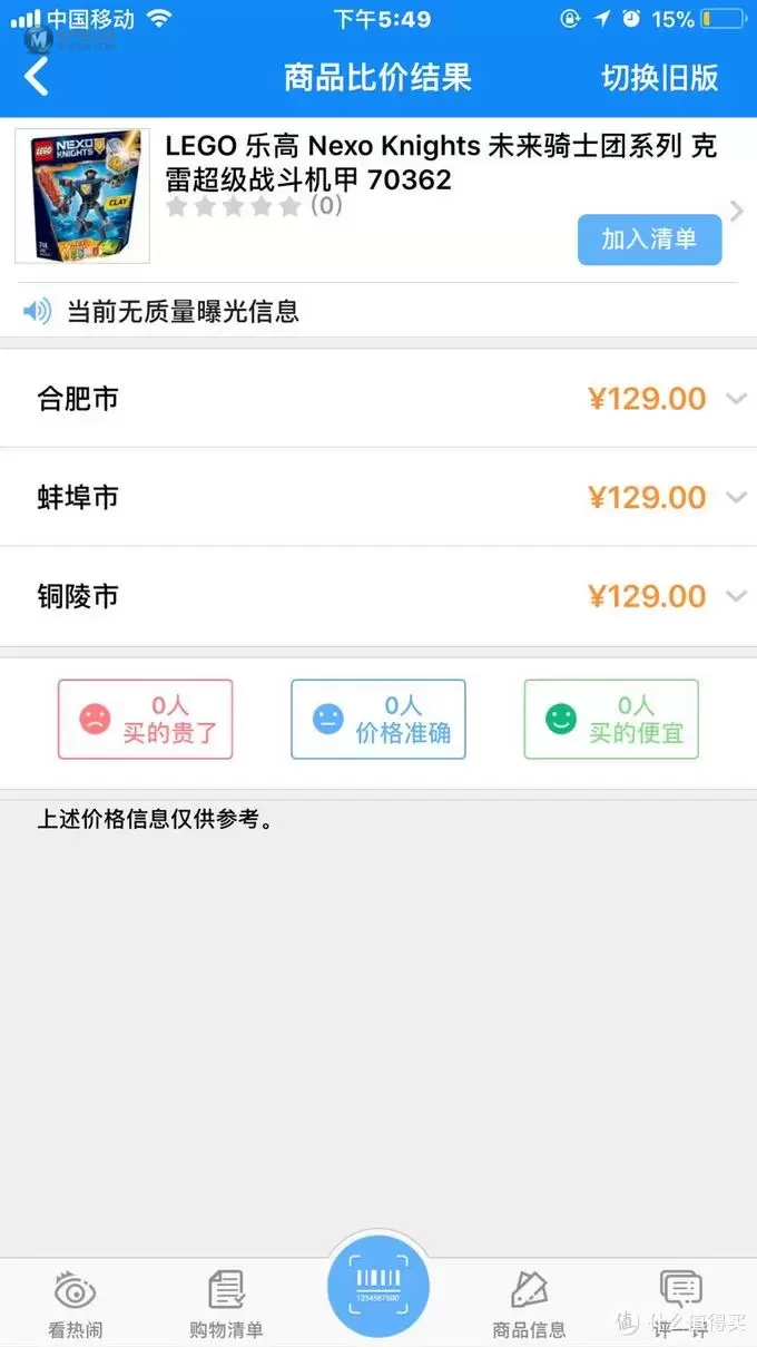 LEGO 乐高 70362 克雷超级战斗机甲 开箱晒单