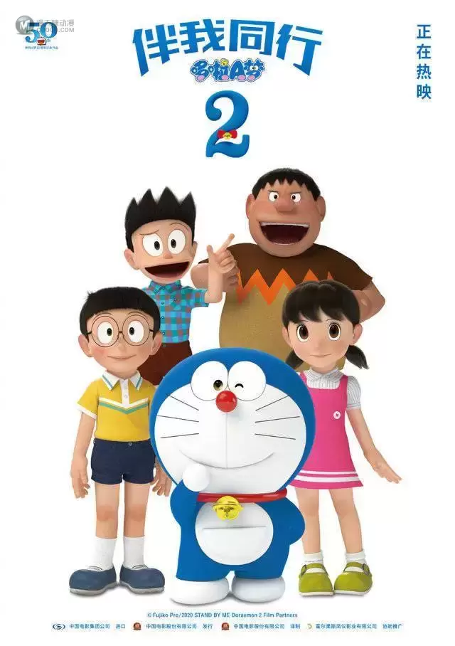 动画电影「哆啦A梦：伴我同行2」发布儿童节节日海报