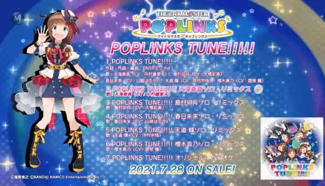 「偶像大师」专辑「 POPLINKS POPLINKS TUNE!!!!!」视听片段公开