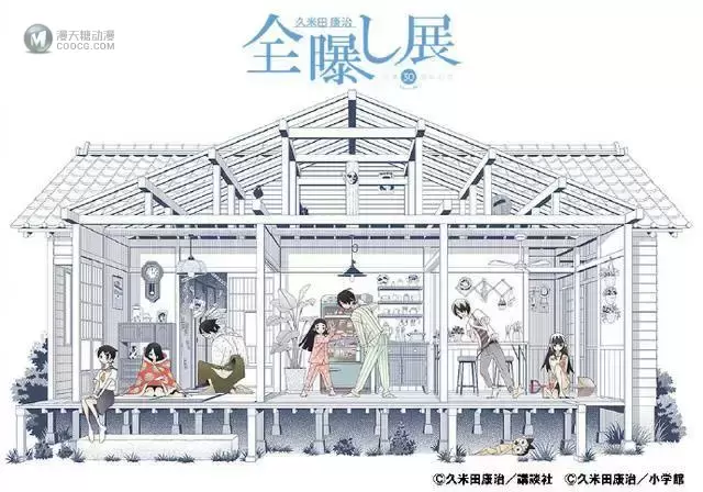 久米田康治画业30周年纪念展视觉图公开
