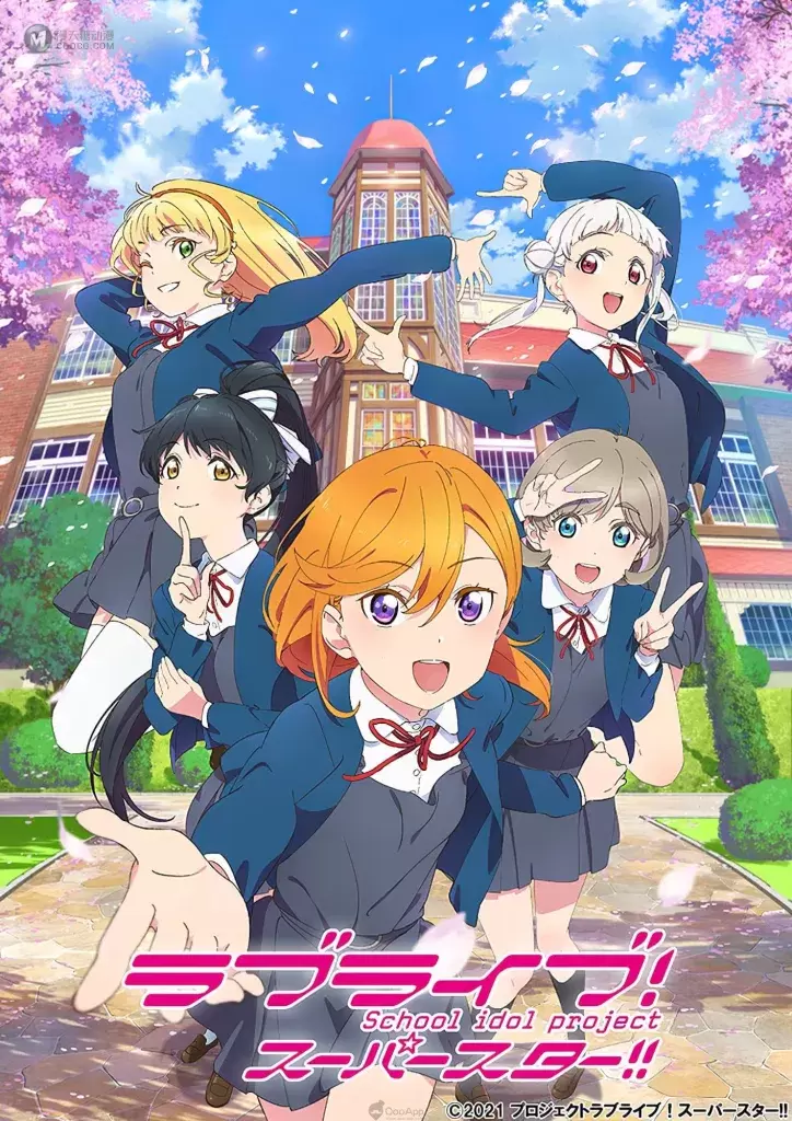 5名少女的青春校園偶像物語☆《Love Live! SuperStar!!》公開前導宣傳影片！預計2021年7月開始播出！