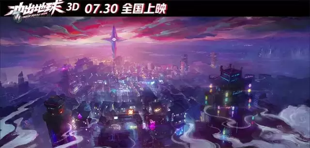 动画电影“冲出地球”定档PV及海报公开