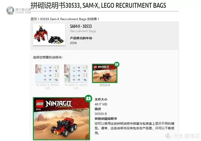 春节宅家玩什么 篇二：乐高30533 神秘武士X