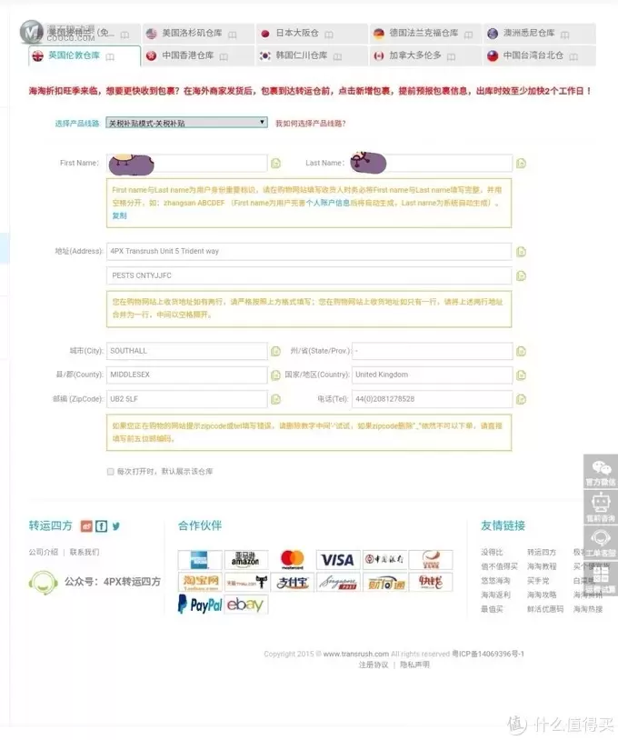 乐高 FORMA系列 81000海淘之旅