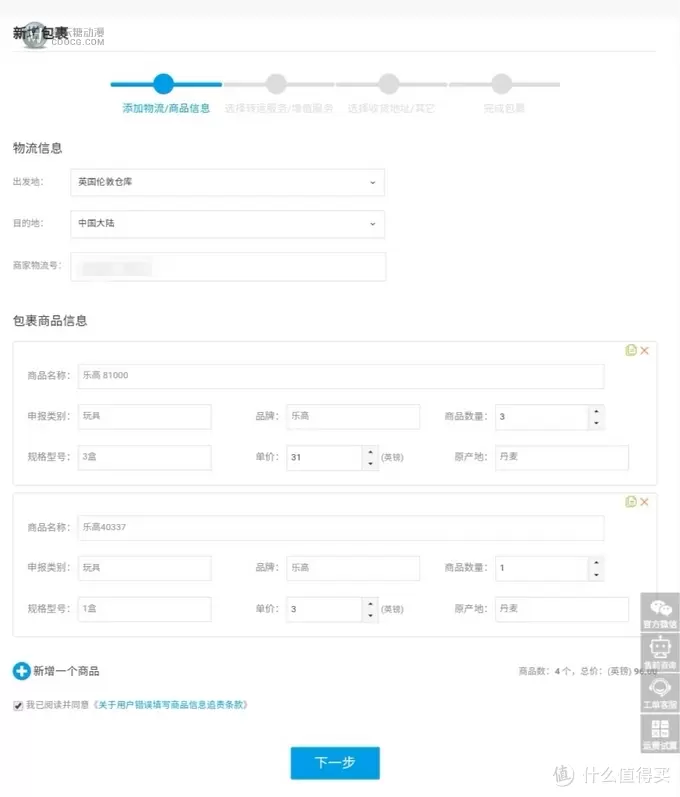 乐高 FORMA系列 81000海淘之旅