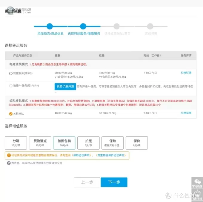 乐高 FORMA系列 81000海淘之旅