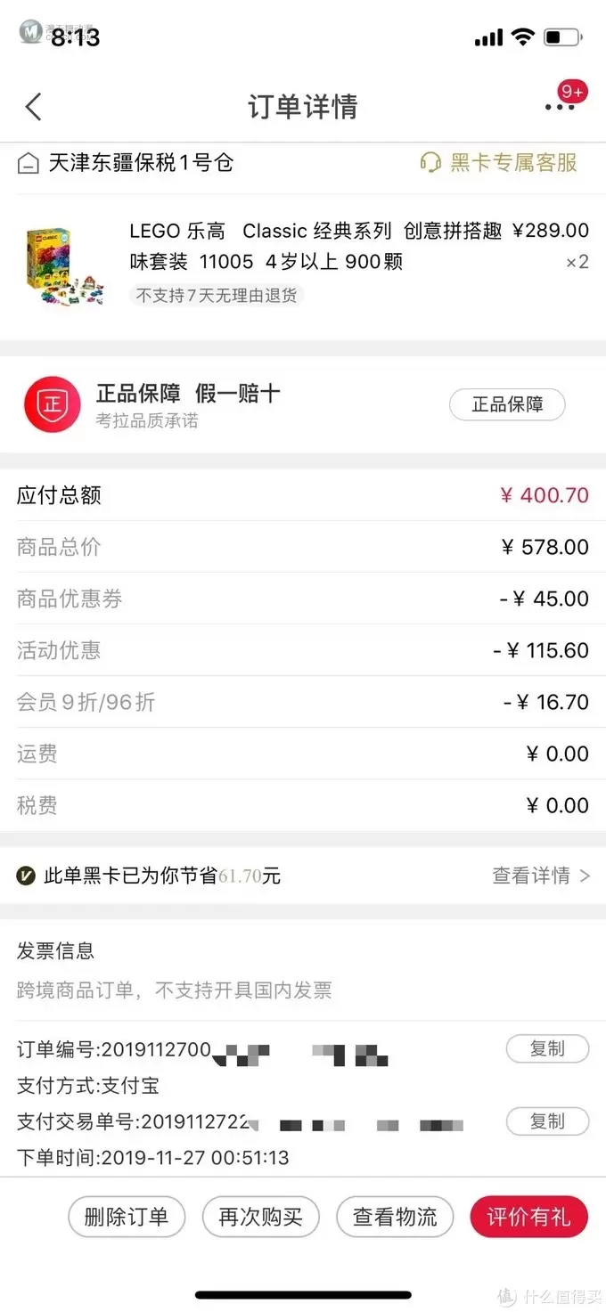 初入乐高坑，40天24套乐高，晒单分享（一）