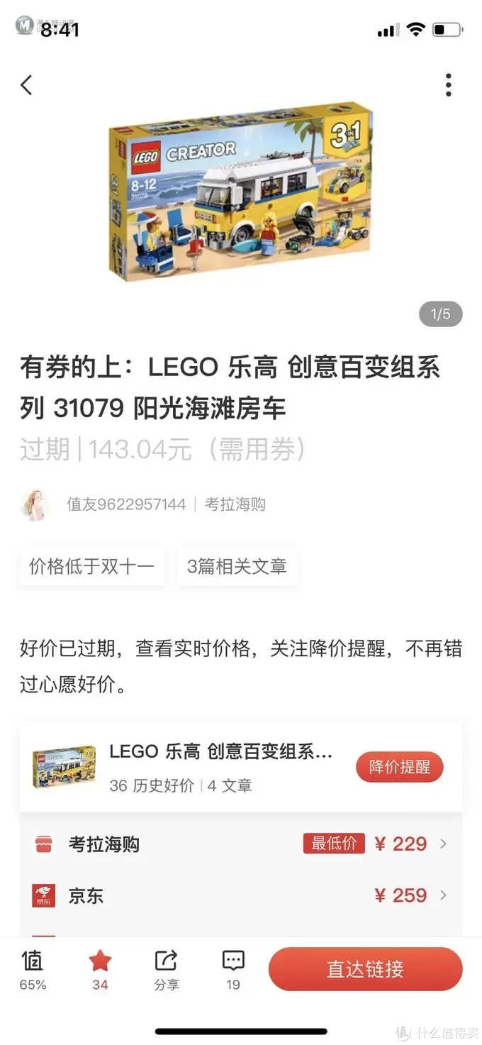 初入乐高坑，40天24套乐高，晒单分享（一）