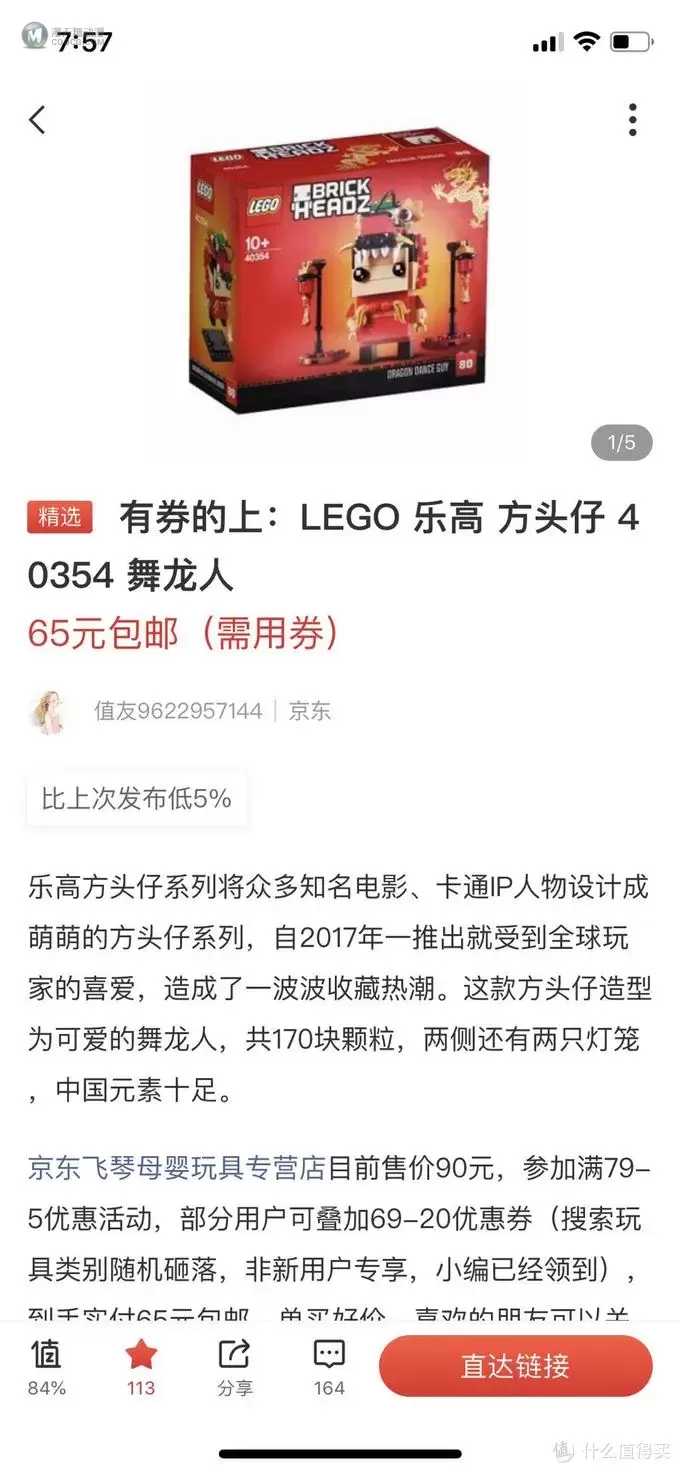 初入乐高坑，40天24套乐高，晒单分享（一）