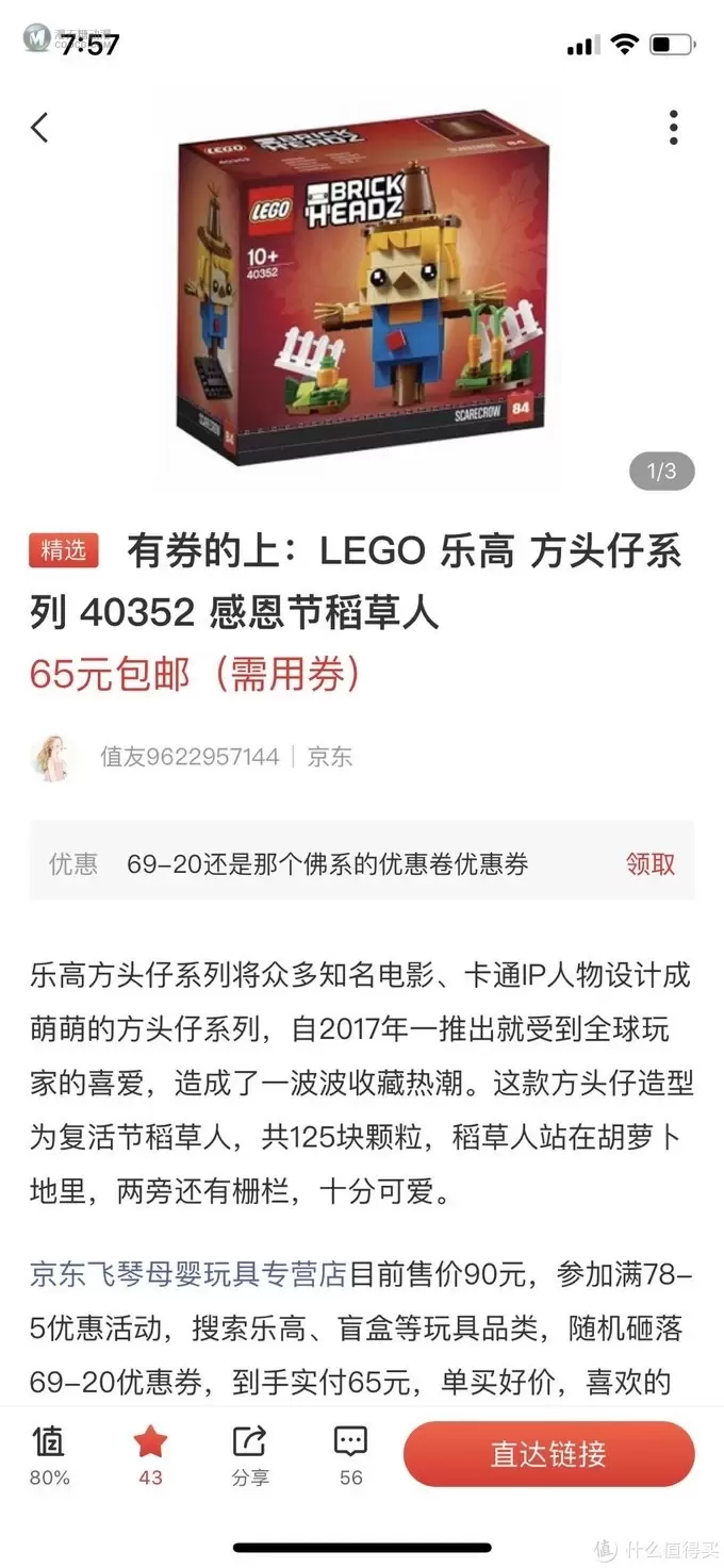 初入乐高坑，40天24套乐高，晒单分享（一）