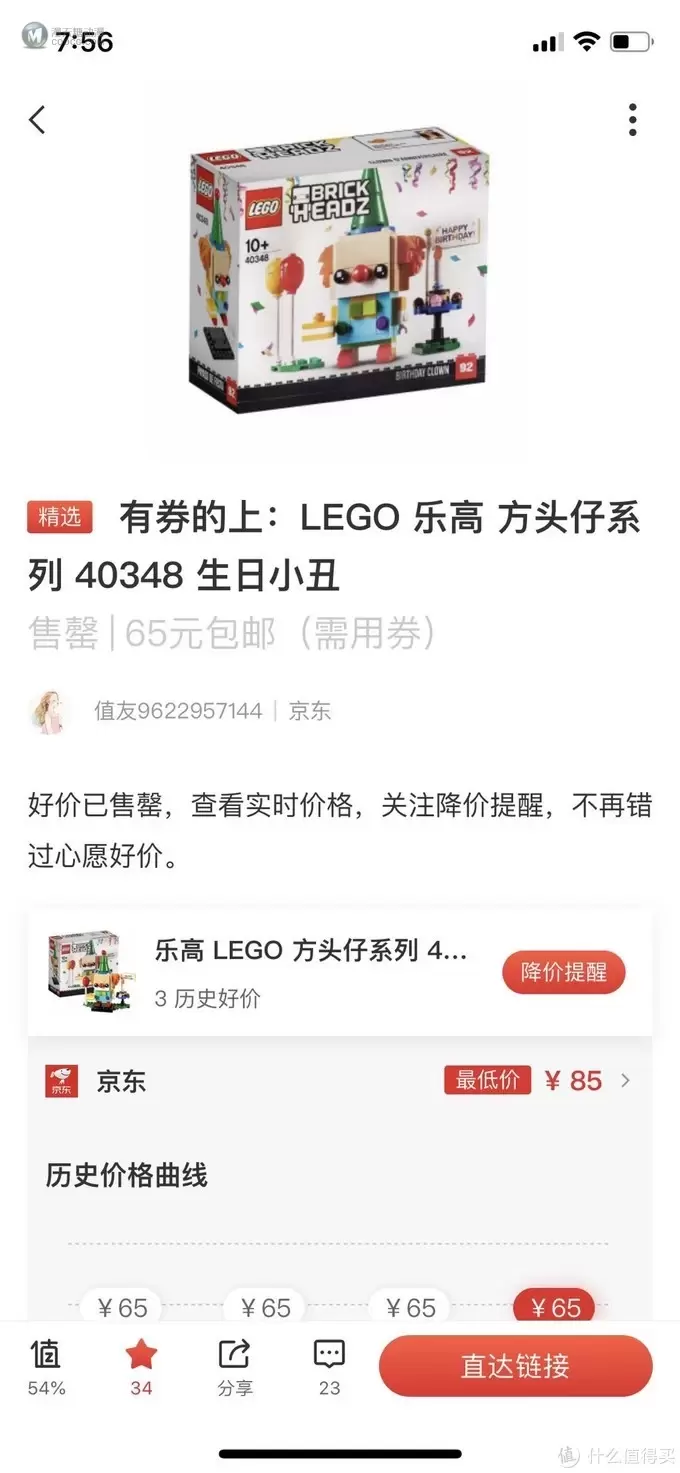 初入乐高坑，40天24套乐高，晒单分享（一）