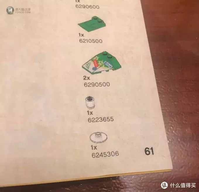 GoLe NinjiaGo 篇二：GoLe 幻影忍者 71709 杰和劳埃德的极速车