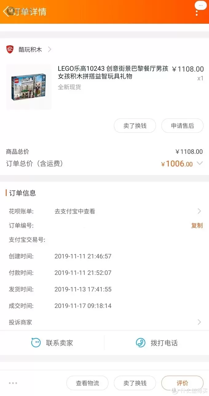 手慢无，双十一乐高收获