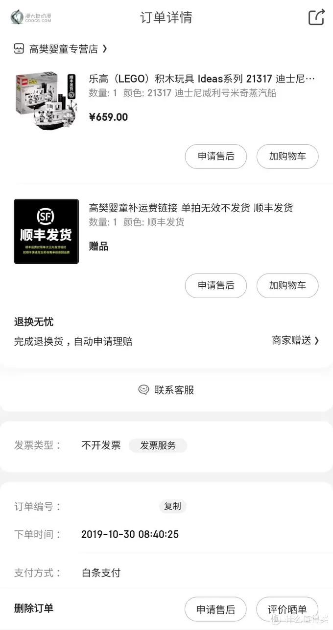 手慢无，双十一乐高收获
