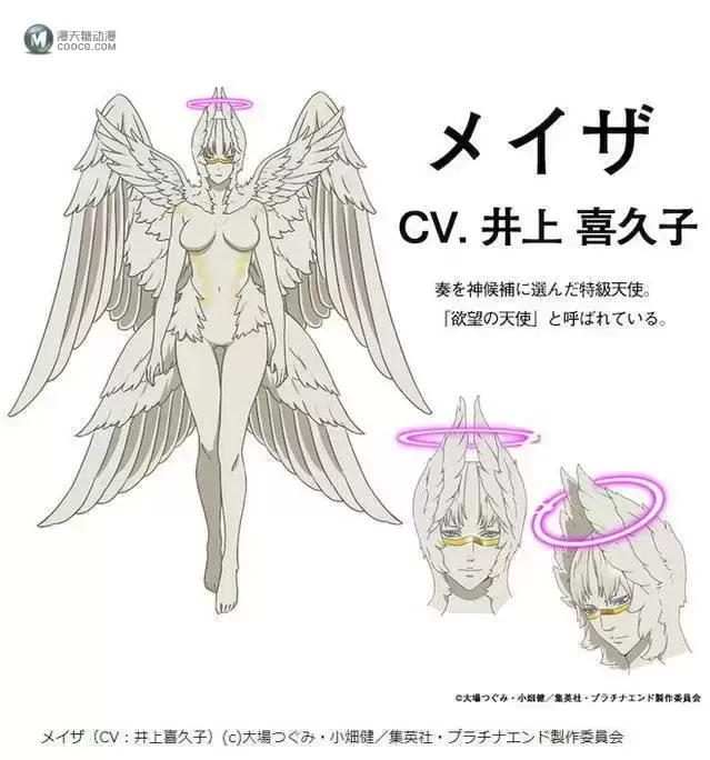 TV动画「白金终局」新人设图公开