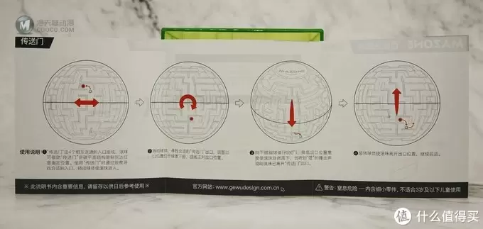 【格物志】玩不一样的球，MAZONE百变迷踪球