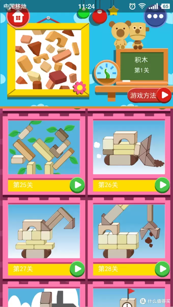 Soopsori 木质积木晒单