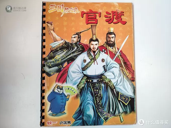 80后的卡片回忆杀