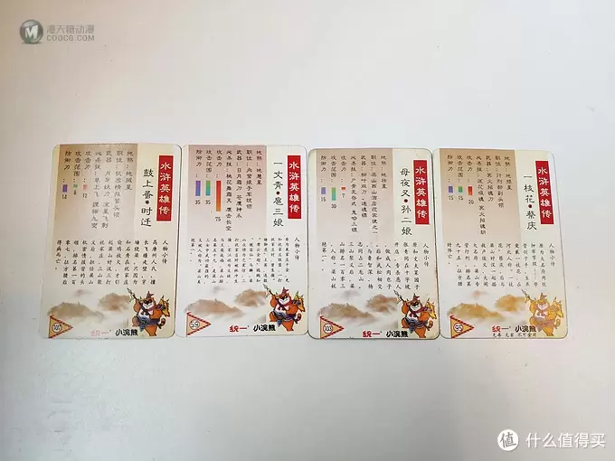 80后的卡片回忆杀