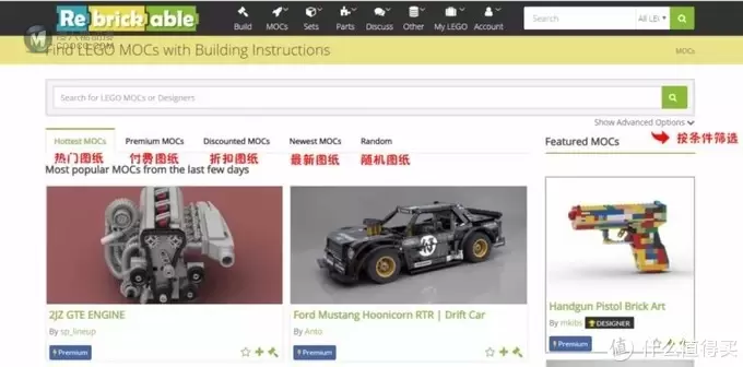 乐高资讯 篇十六：LEGO资讯 篇十六：从哪里下载免费MOC图纸？Rebrickable下载指南来了！