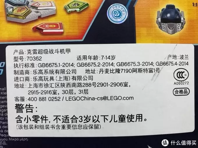 LEGO 乐高 70362 克雷超级战斗机甲 开箱晒单