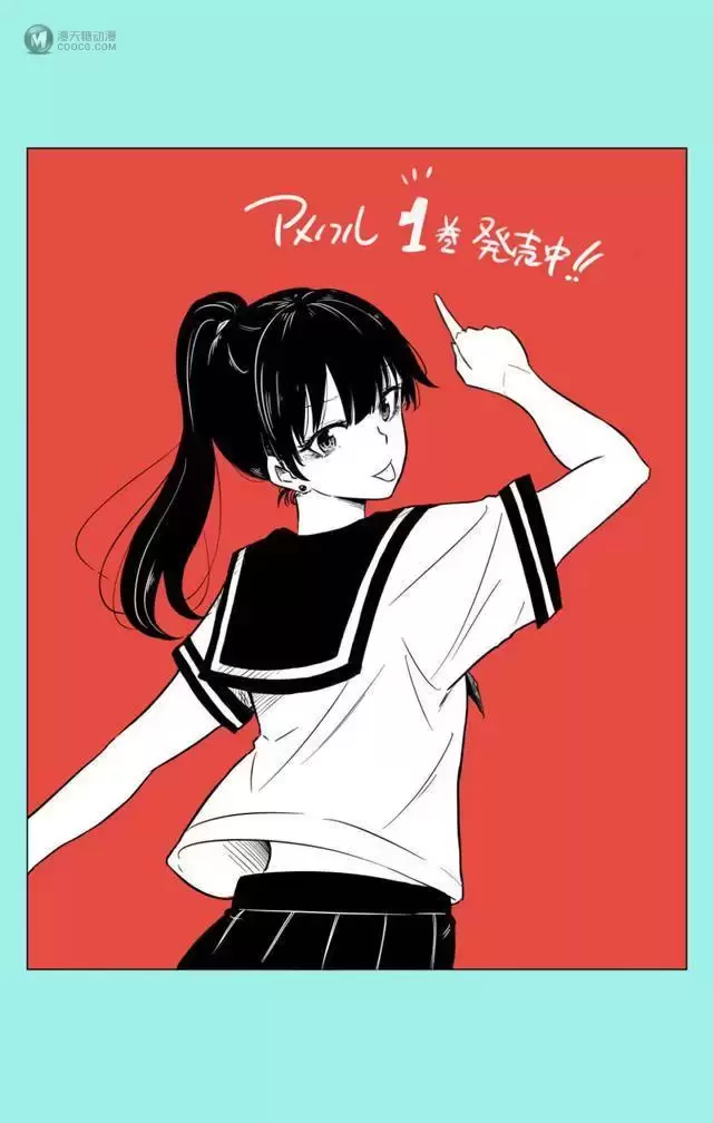 漫画「糖如雨下」作者公开第1卷发售宣传绘