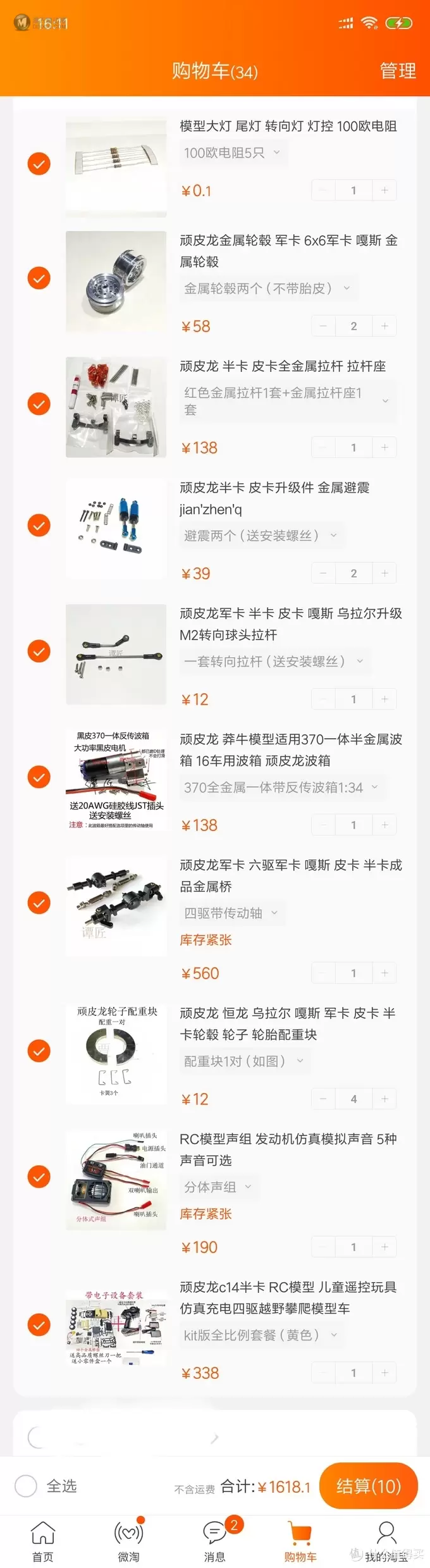 顽皮龙 海拉克斯半卡kit版 攀爬RC模型 组装记