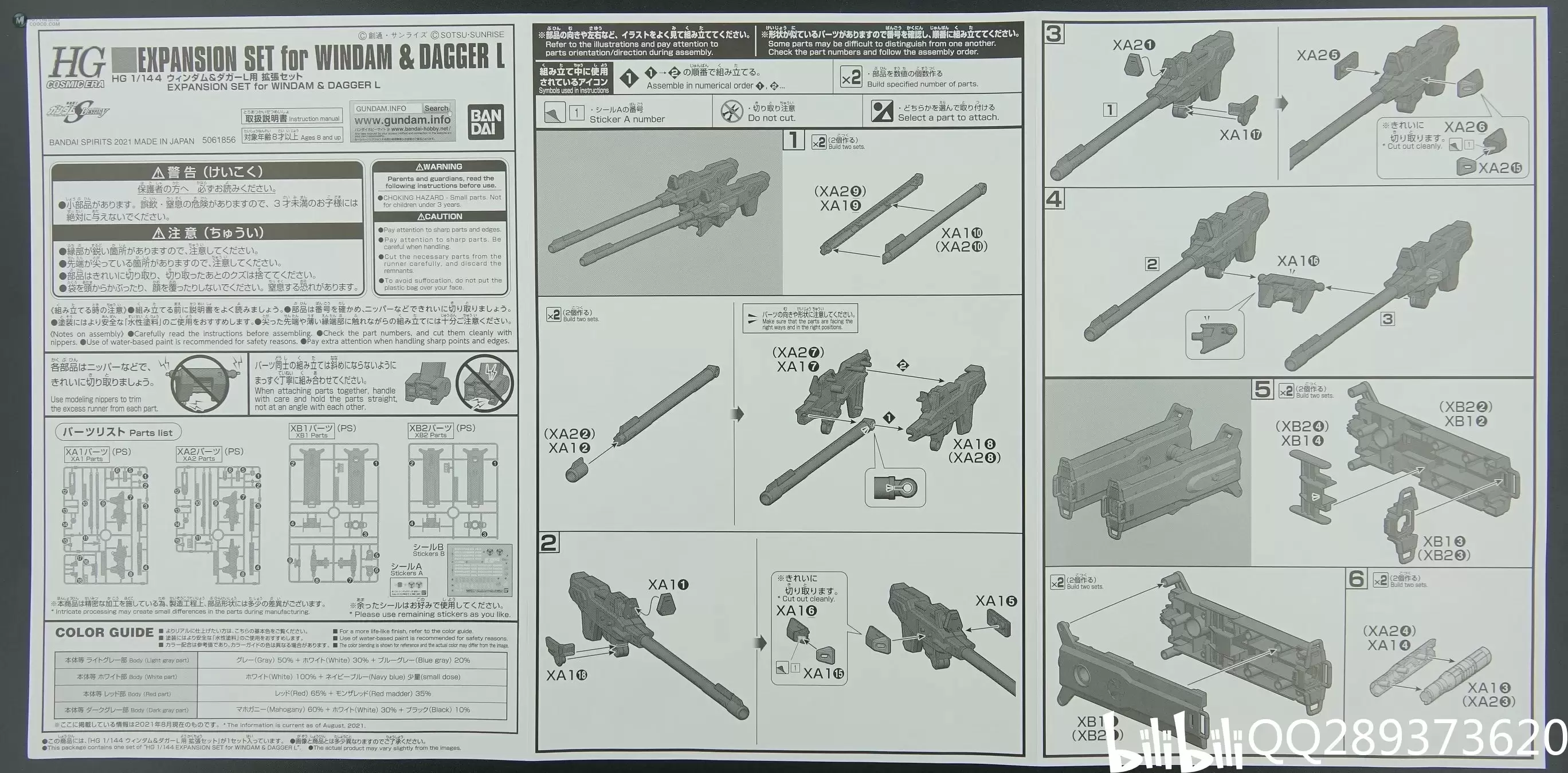 【肉~评测】HGCE-PB-核弹+无后坐力炮武器包