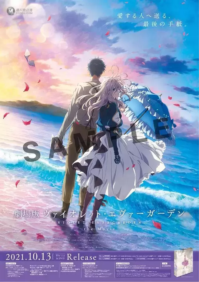 剧场版「紫罗兰永恒花园」BD封面&特典公开