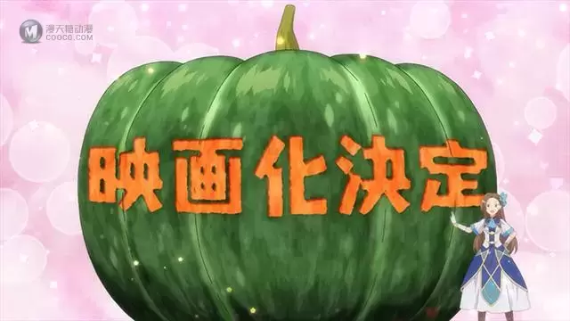 「转生成了只有乙女游戏破灭Flag的邪恶大小姐」宣布剧场版动画化