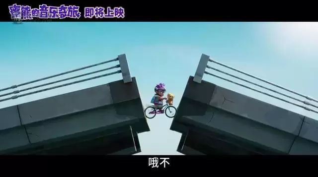 动画电影「蜜熊的音乐奇旅」确定引进国内