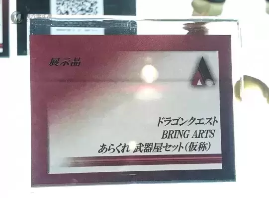 Bring Arts系列 勇者斗恶龙 Arakure